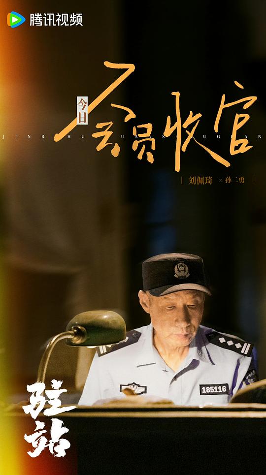 剧照