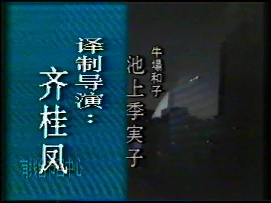 剧照