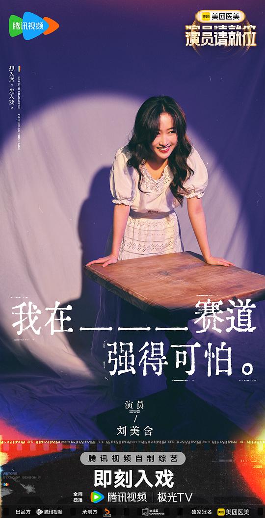 剧照