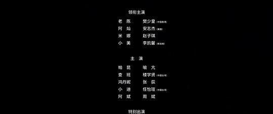 剧照