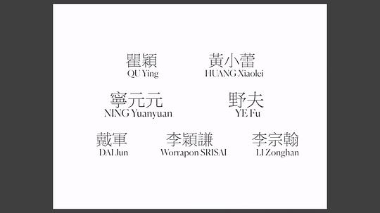 剧照