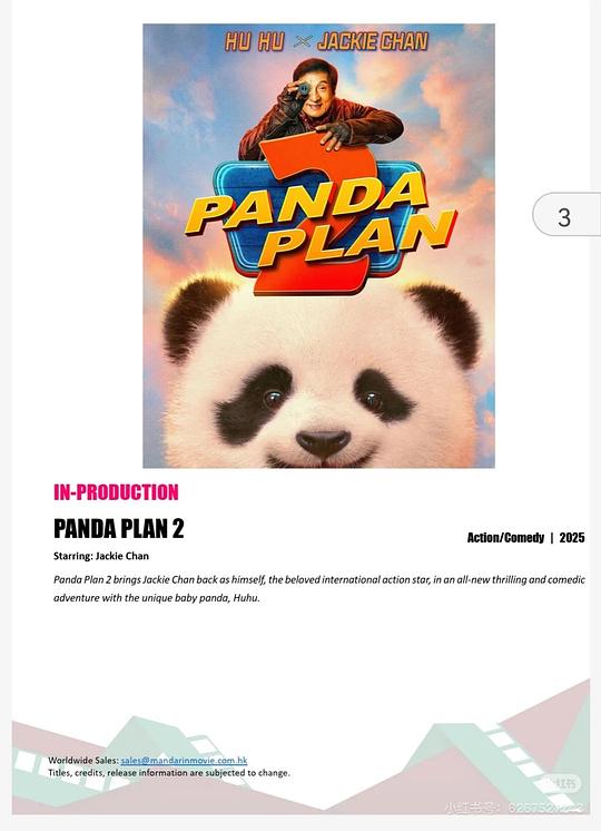 剧照