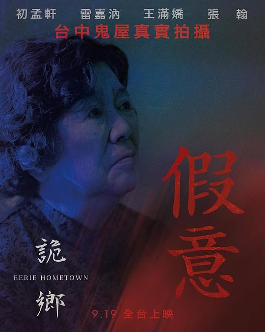 剧照