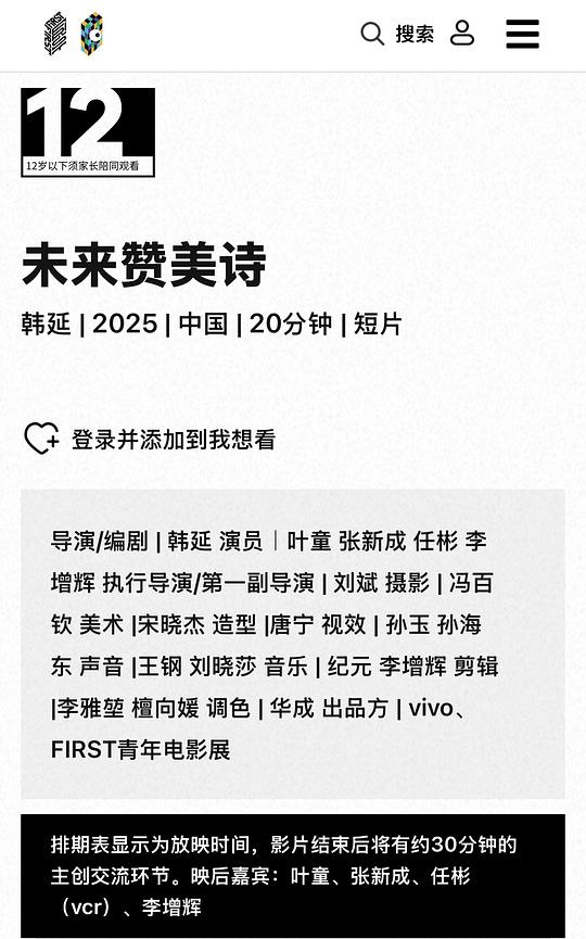 剧照