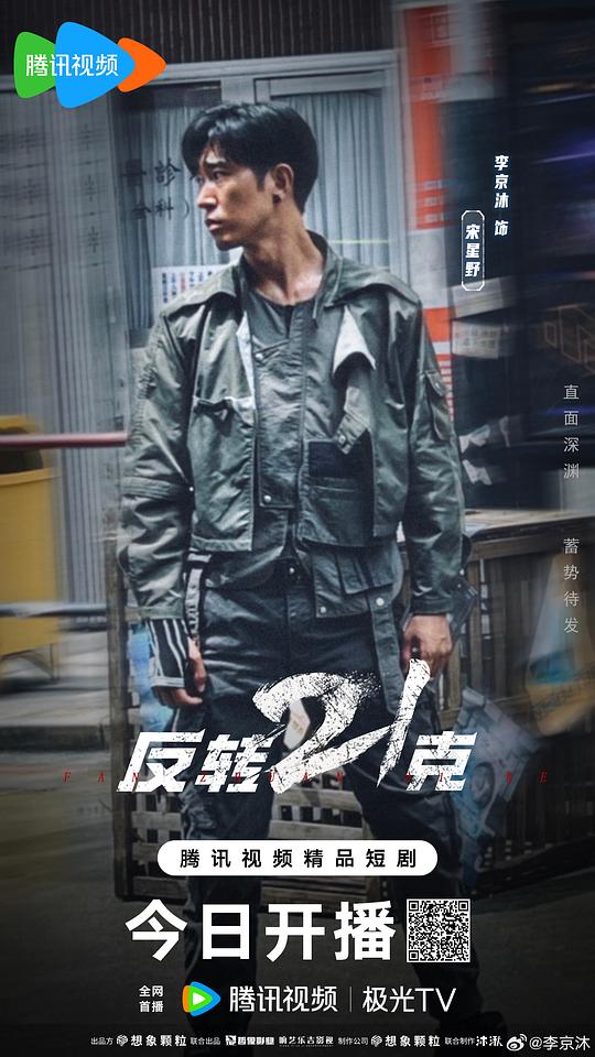 剧照