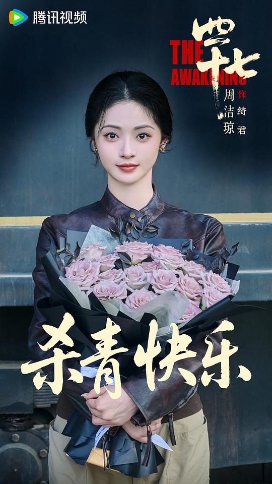 剧照