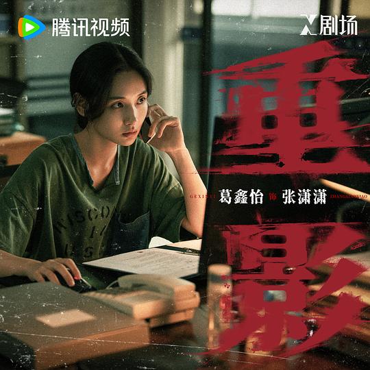 剧照