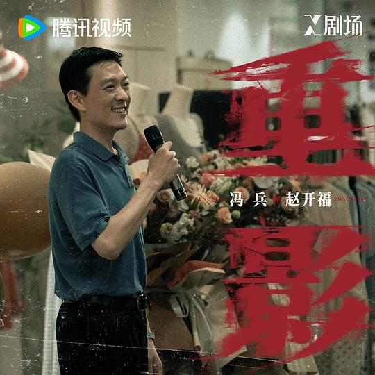 剧照