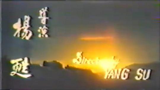剧照