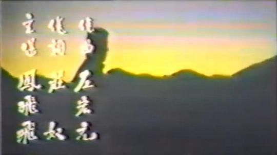剧照
