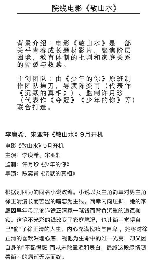 剧照