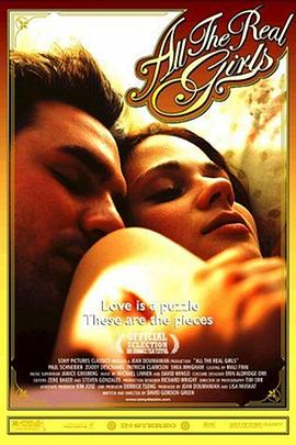 最爱你 All the Real Girls