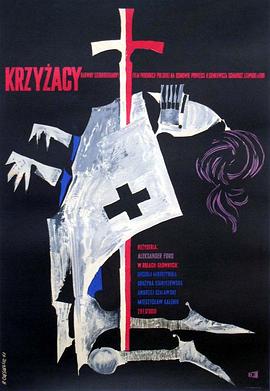 十字军骑士 Krzyżacy