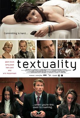 短信情缘 Textuality