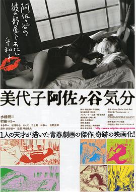 美代子阿佐谷心情 美代子阿佐ヶ谷気分