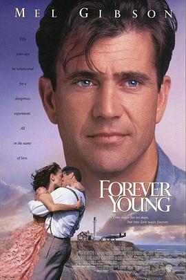 天荒情未了 Forever Young
