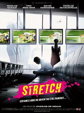 策马 Stretch