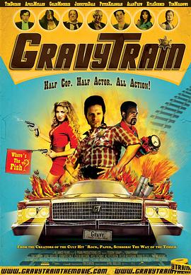 肉汁列车 GravyTrain