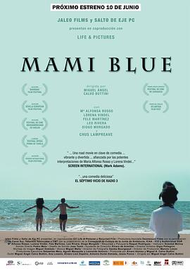 忧郁的妈妈 Mami Blue