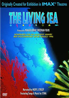 生命海洋 The Living Sea
