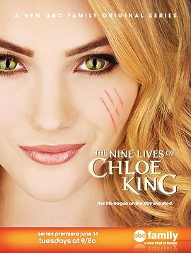 魔女九命 The Nine Lives of Chloe King