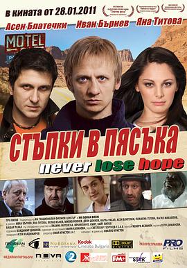 沙滩上的脚印 Стъпки в пясъка
