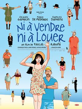 不售不租 Ni à vendre ni à louer