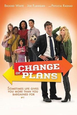 意外惊喜 Change Of Plans