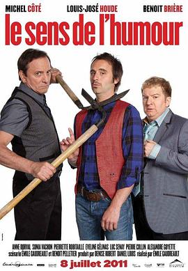 幽默感 Le sens de l'humour