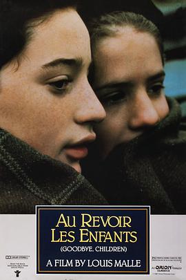 再见，孩子们 Au revoir les enfants