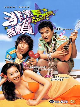 两个坏小子 투가이즈