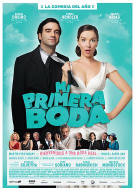 我的第一个婚礼 Mi primera boda