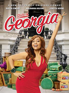 乔治娅的世界 State of Georgia