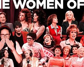 周六夜现场的女人们 The Women of SNL