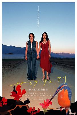 サンクチュアリ