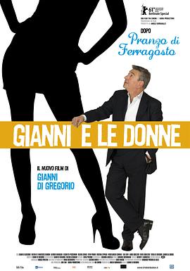 贾尼和女人们 Gianni e le donne