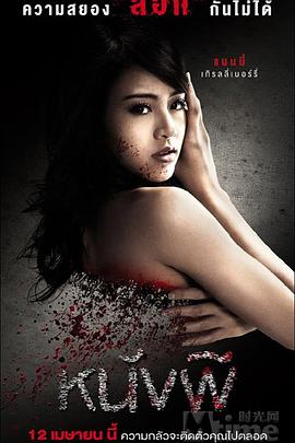 灰姑娘 หนังผี