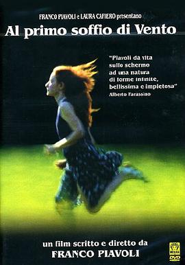 风的第一声呼吸 Al primo soffio di vento