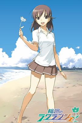 轮回的拉格朗日 輪廻のラグランジェ