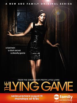 谎言游戏  第一季 The Lying Game Season 1