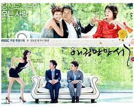 爱情万万岁 애정만만세