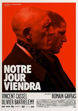 我们的时代即将来临 Notre jour viendra