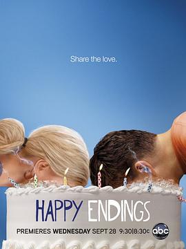 幸福终点站 第二季 Happy Endings Season 2