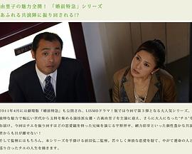 婚前特急-离结婚还有117日 婚前特急 - 結婚まであと117日 -