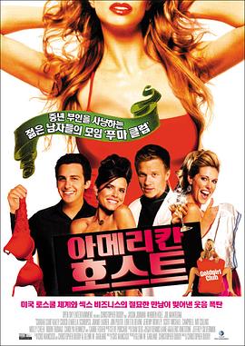 美洲狮俱乐部 Cougar Club