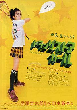 药店美眉看过来 ドラッグストアガール