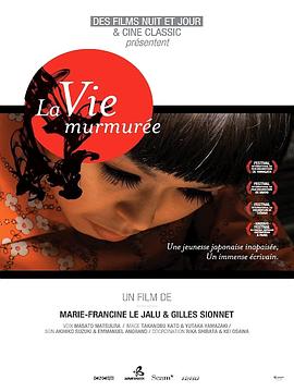 我的太宰治 La vie murmurée