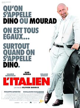 意大利人 L'italien