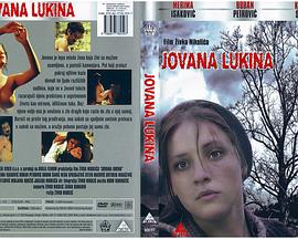 乔万娜 Jovana Lukina