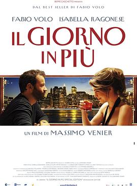 明天 Il giorno in più